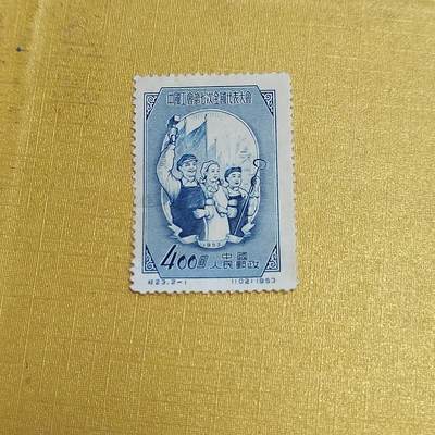 PCAI钱币  20-722  邮票专场 - 工会