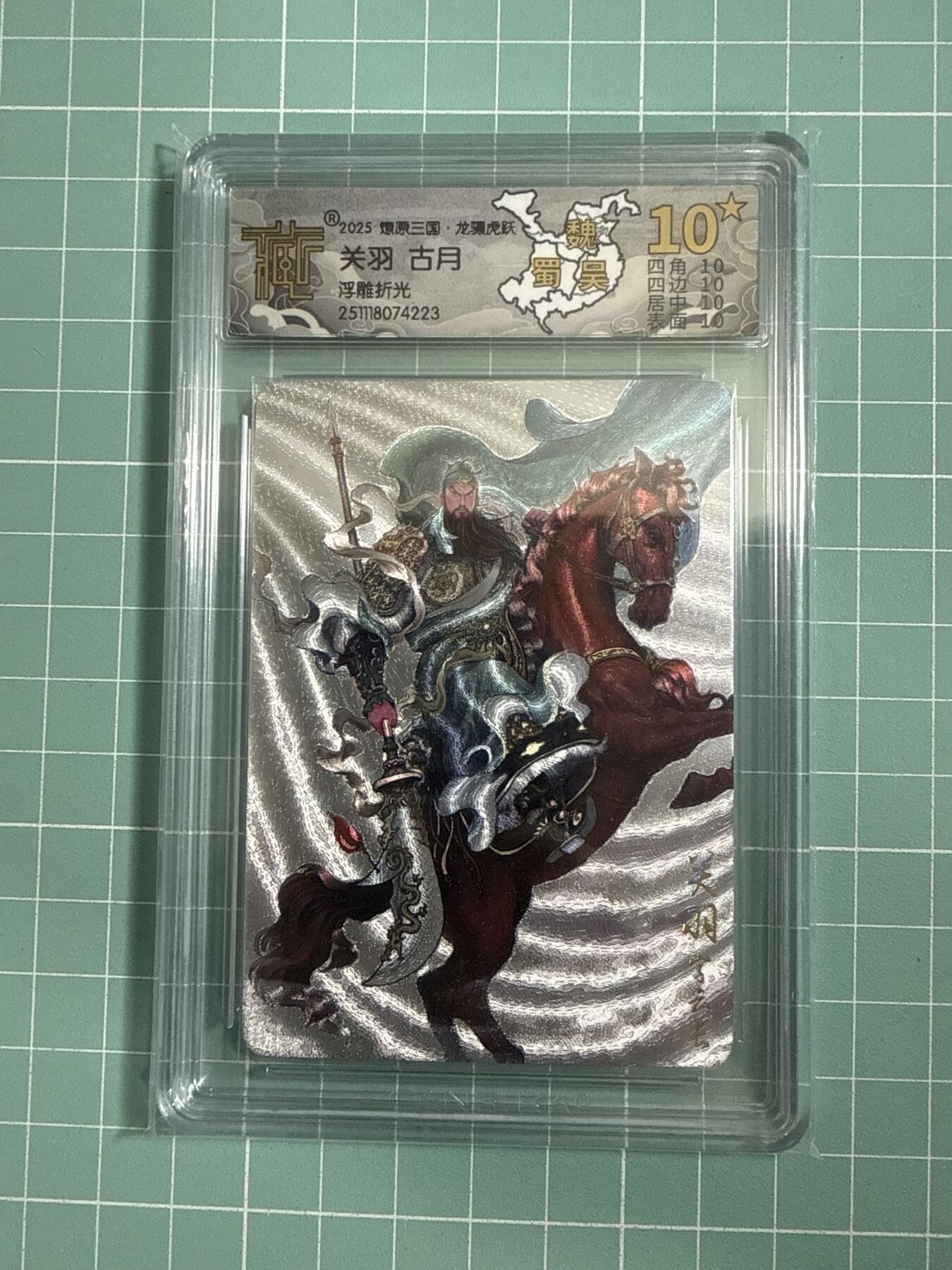 卡牌发烧友第25期，随单带裸卡，进群抢包邮红包（持续收拍品，每周日晚23:00截拍，新年第一场，福利放送，全场邮费8元，多的我补）