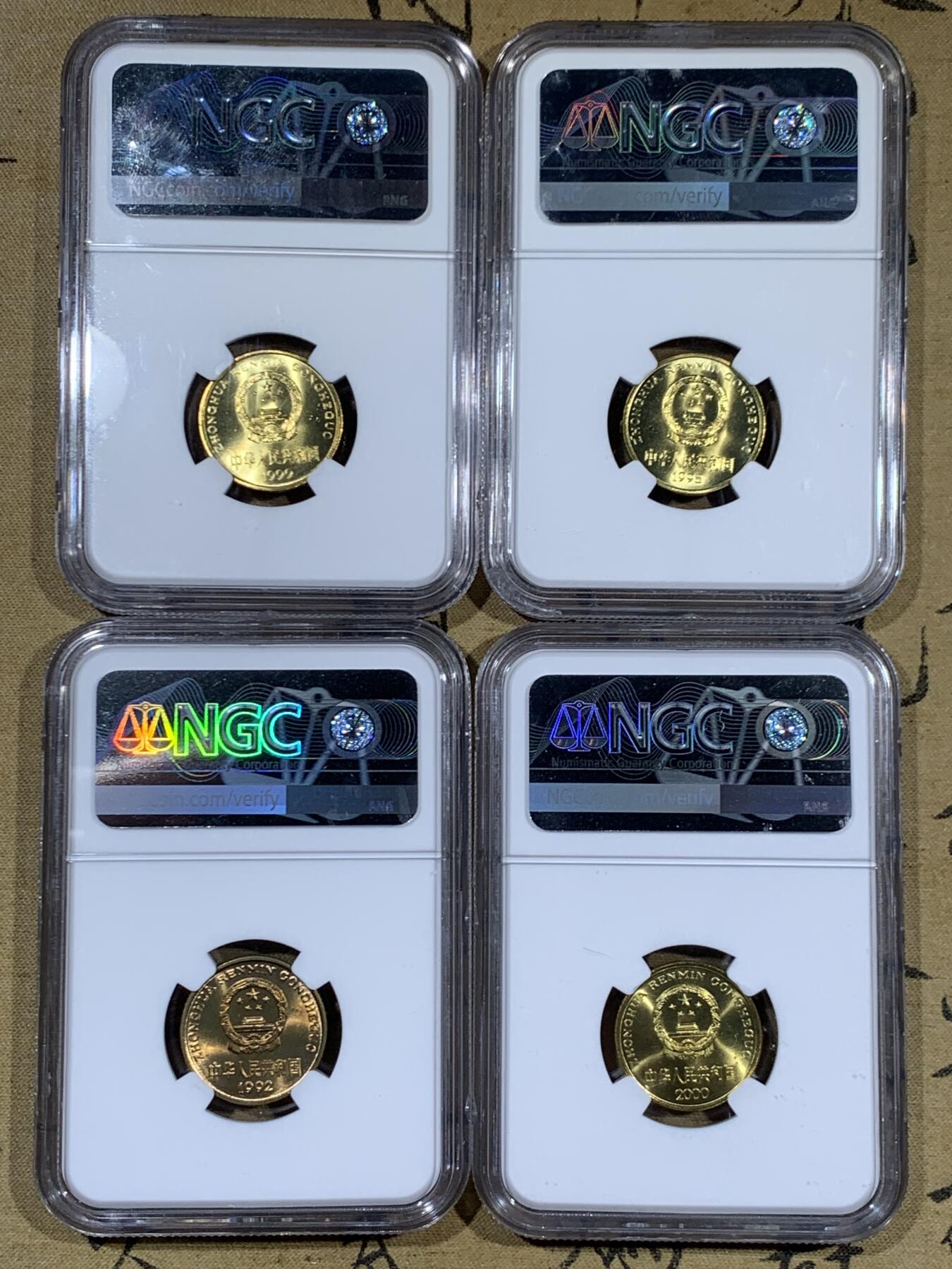 《竞宝斋》第460场 周日，周一，2场连拍 （全场包邮）欢迎送拍 11枚一组 NGC MS67 中国1991年-2001年梅花5角硬币