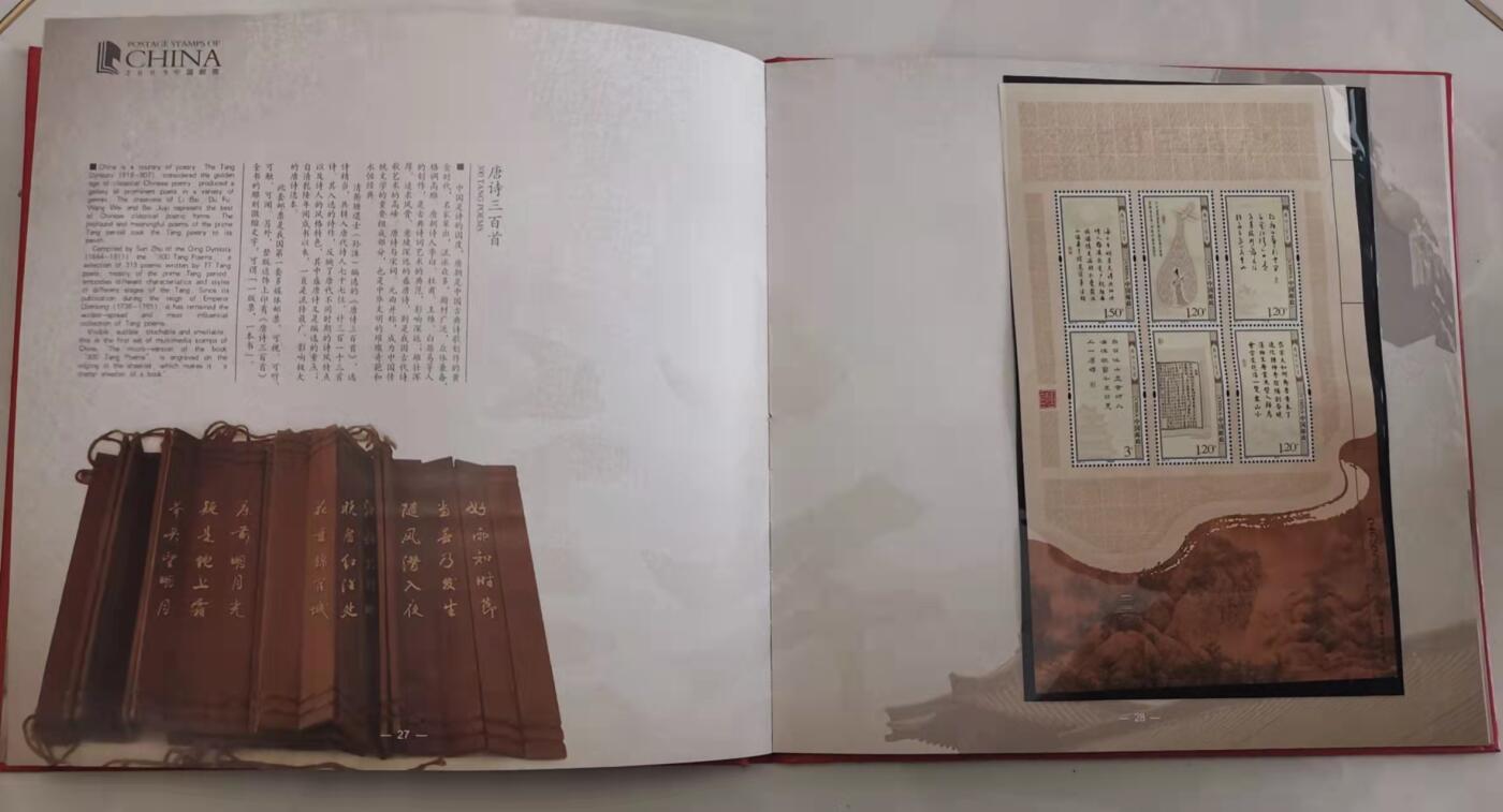 贝海拾珍邮票专场