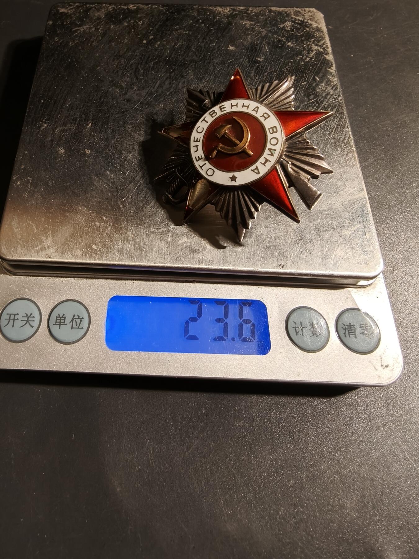 老王徽章第178期 苏联1943版二级卫国勋章    银质珐琅党徽金质      早期11万号段     不含轮23.6g  