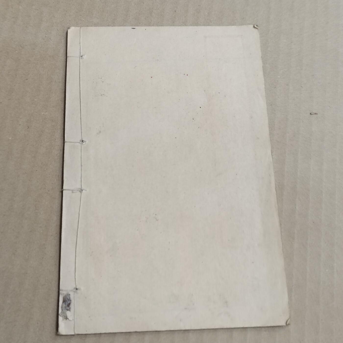 PCAI钱币  20-721  古籍等专场