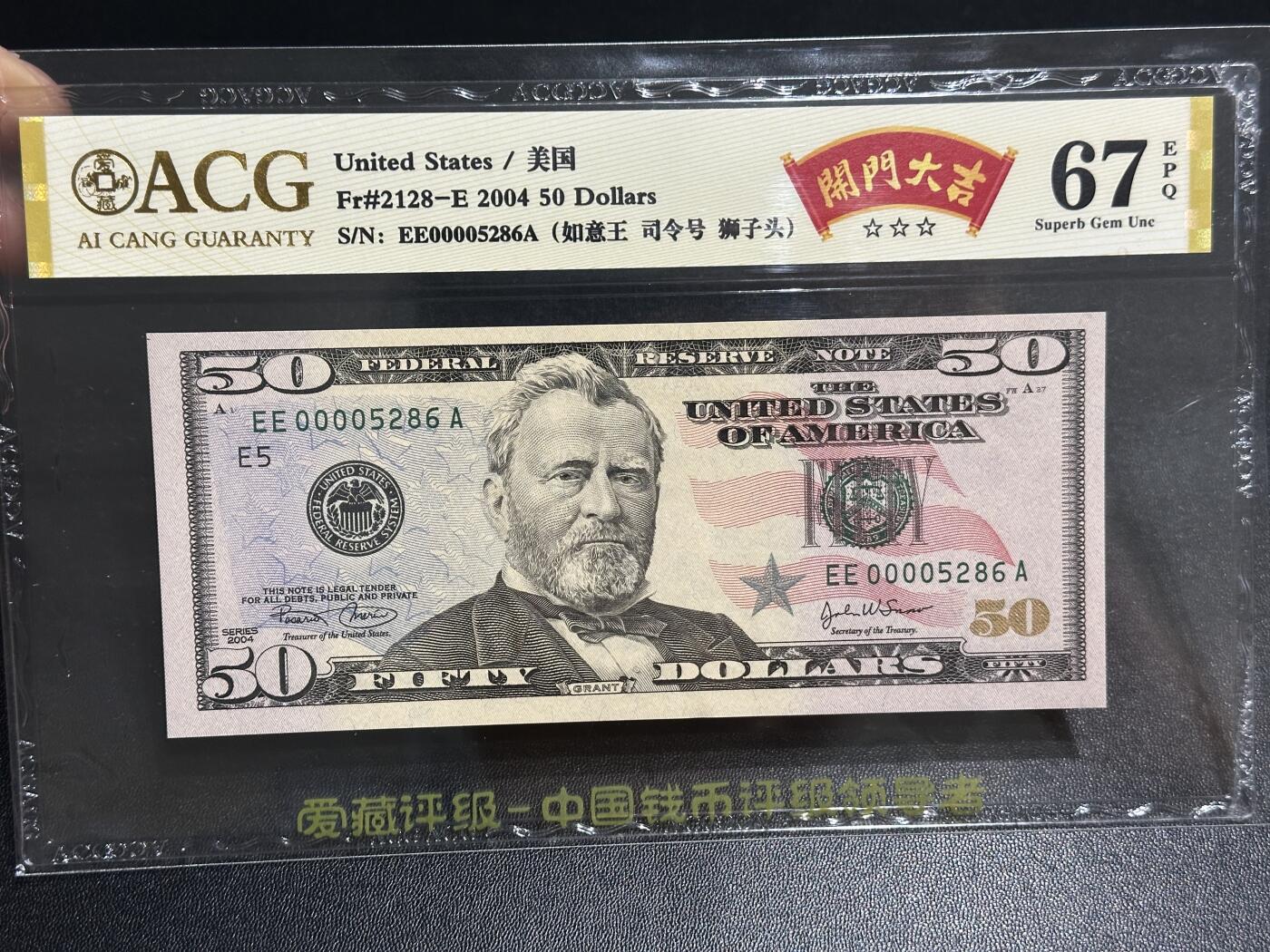 《外钞收藏家》第六百零三期（精选场）（本平台长期征集拍品、欢迎藏友们联系合作）