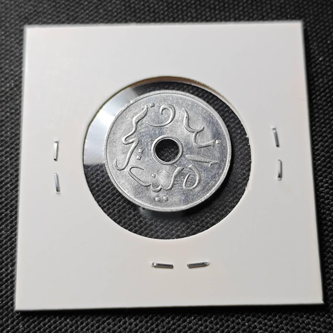 KK钱币收藏小铺  第388期  2月预留时间 周末发货 1954 印尼5仙