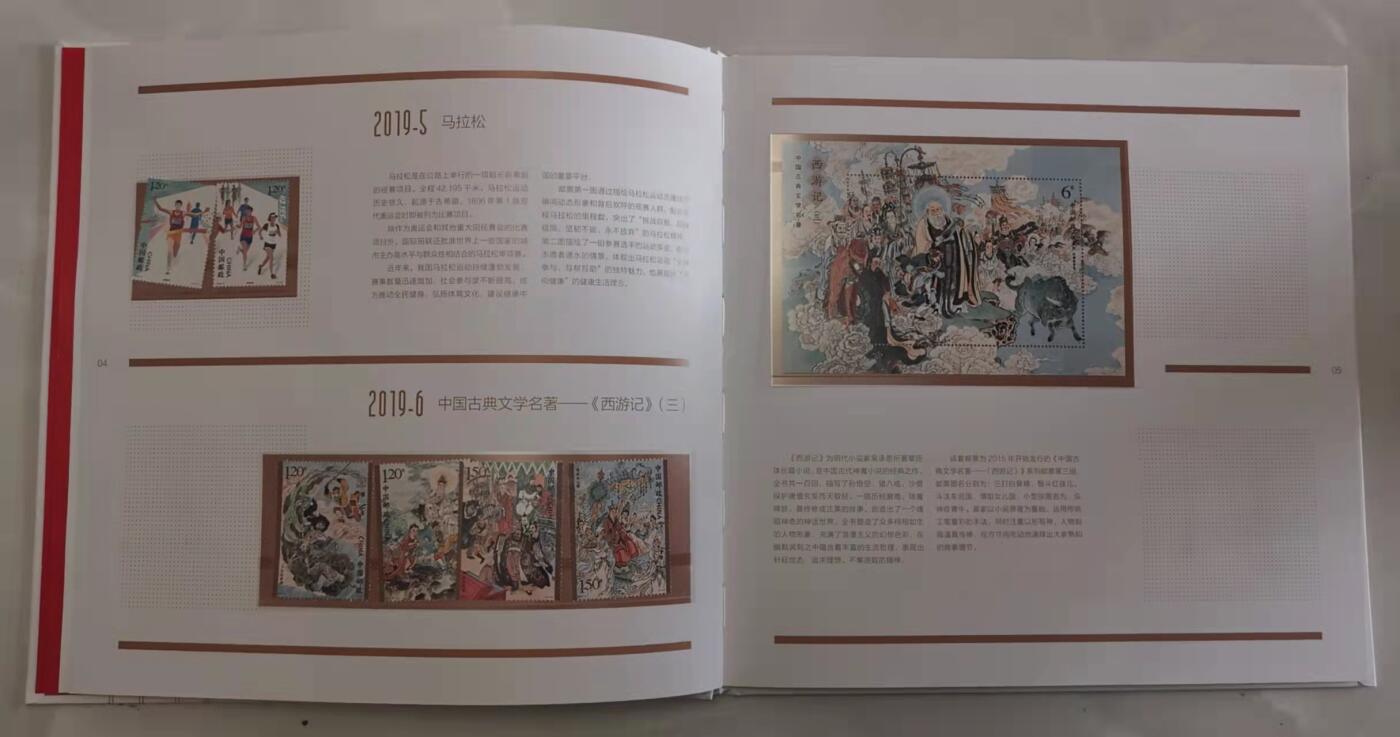 贝海拾珍邮票专场