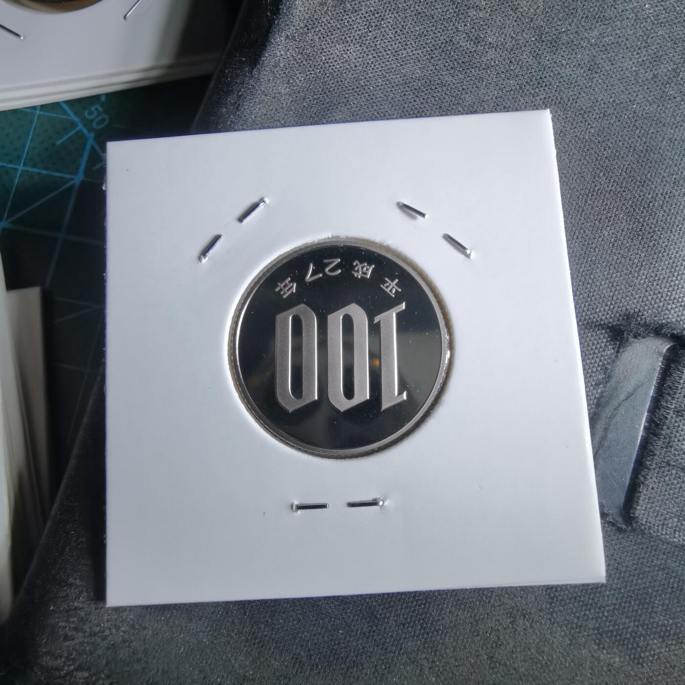 沼泽如烟--第967场 平成二十七年百円精制币