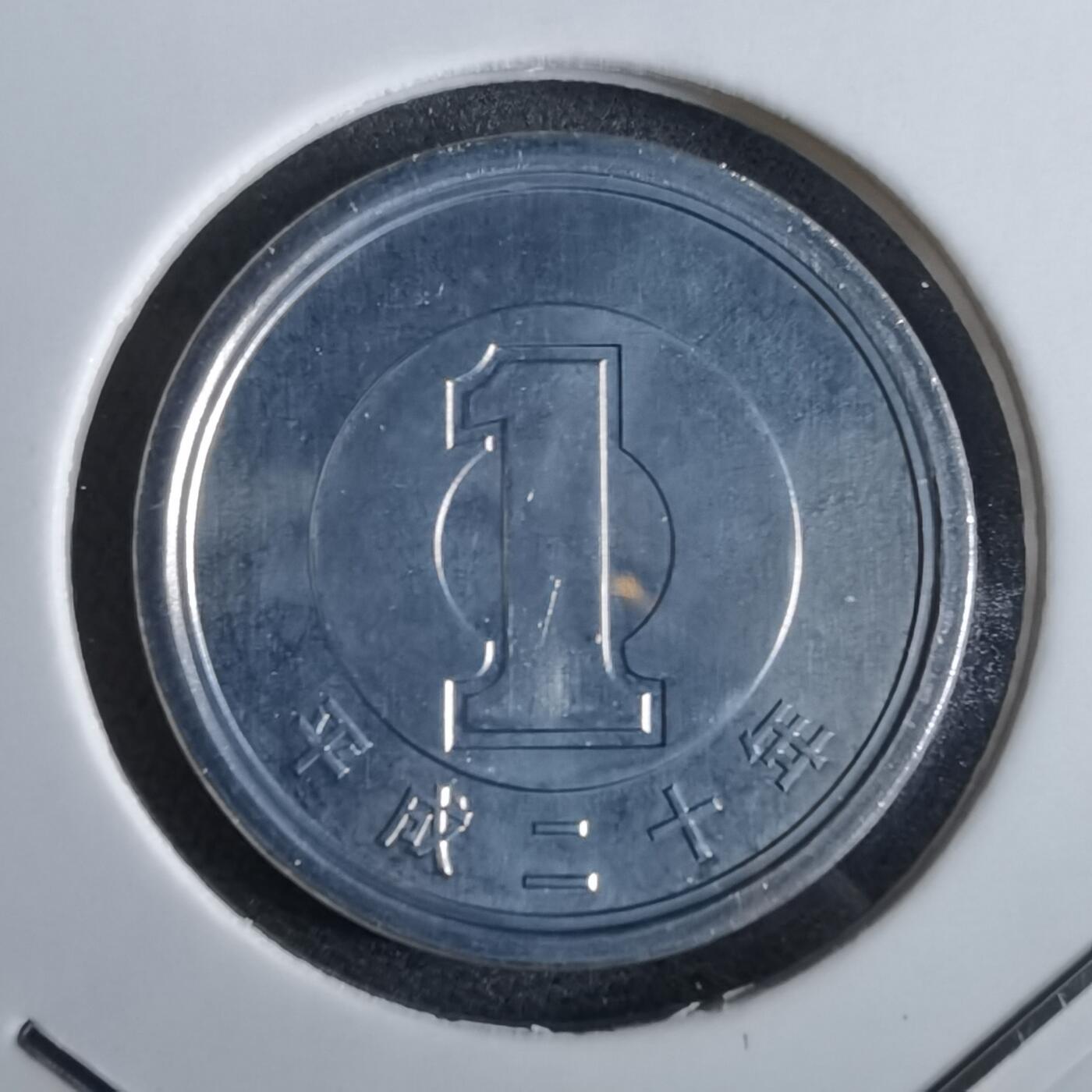 沼泽如烟--第967场 平成二十年一円