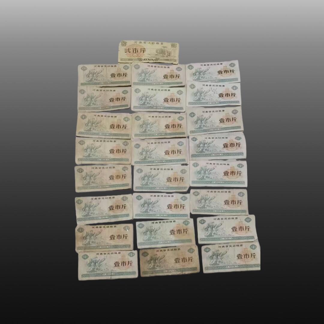 贺春启航--林泉 粮票109张