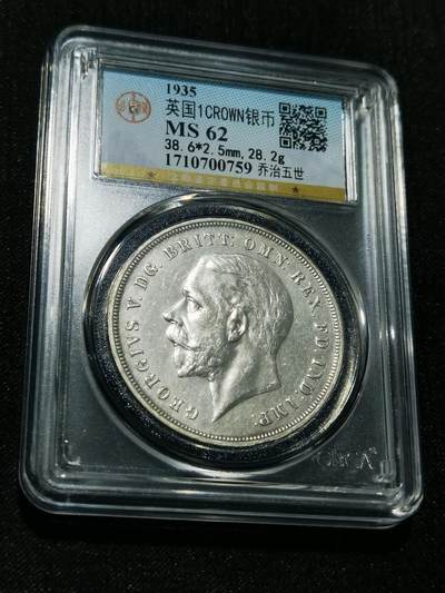 天下钱庄专场欢迎参拍 - 英国乔治五世木马剑银币