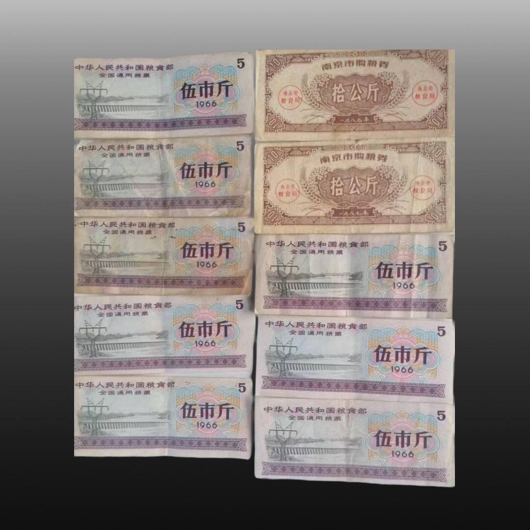 贺春启航--源起 粮票