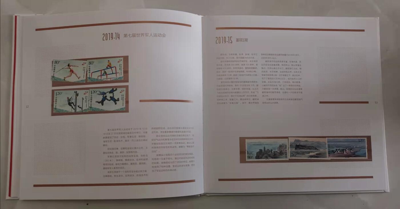 贝海拾珍邮票专场