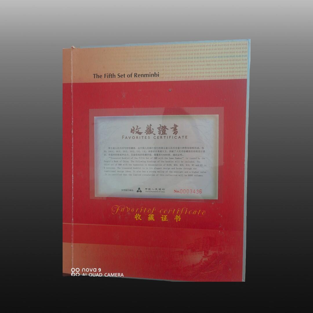 贺春启航--林泉 第一套币收藏版