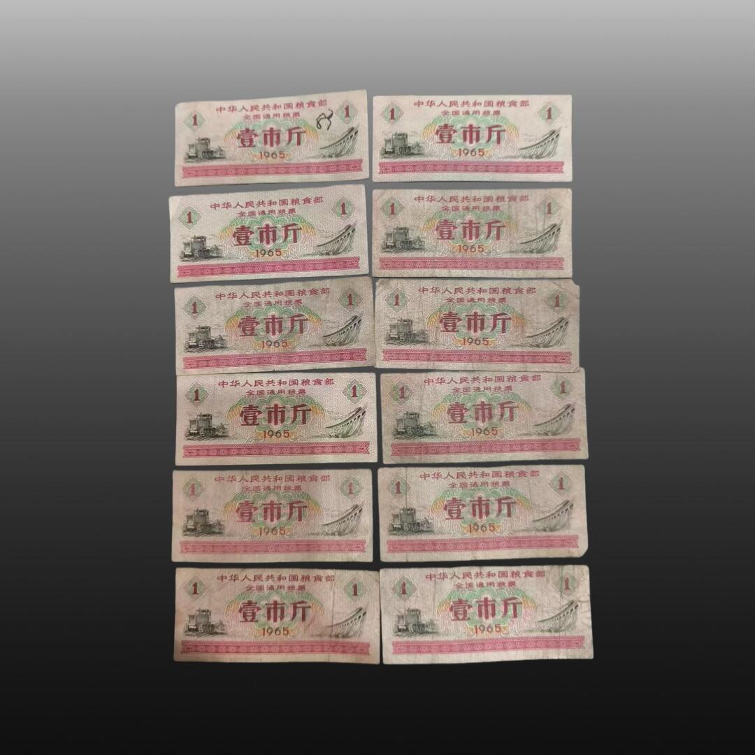 贺春启航--林泉 全国通用粮票