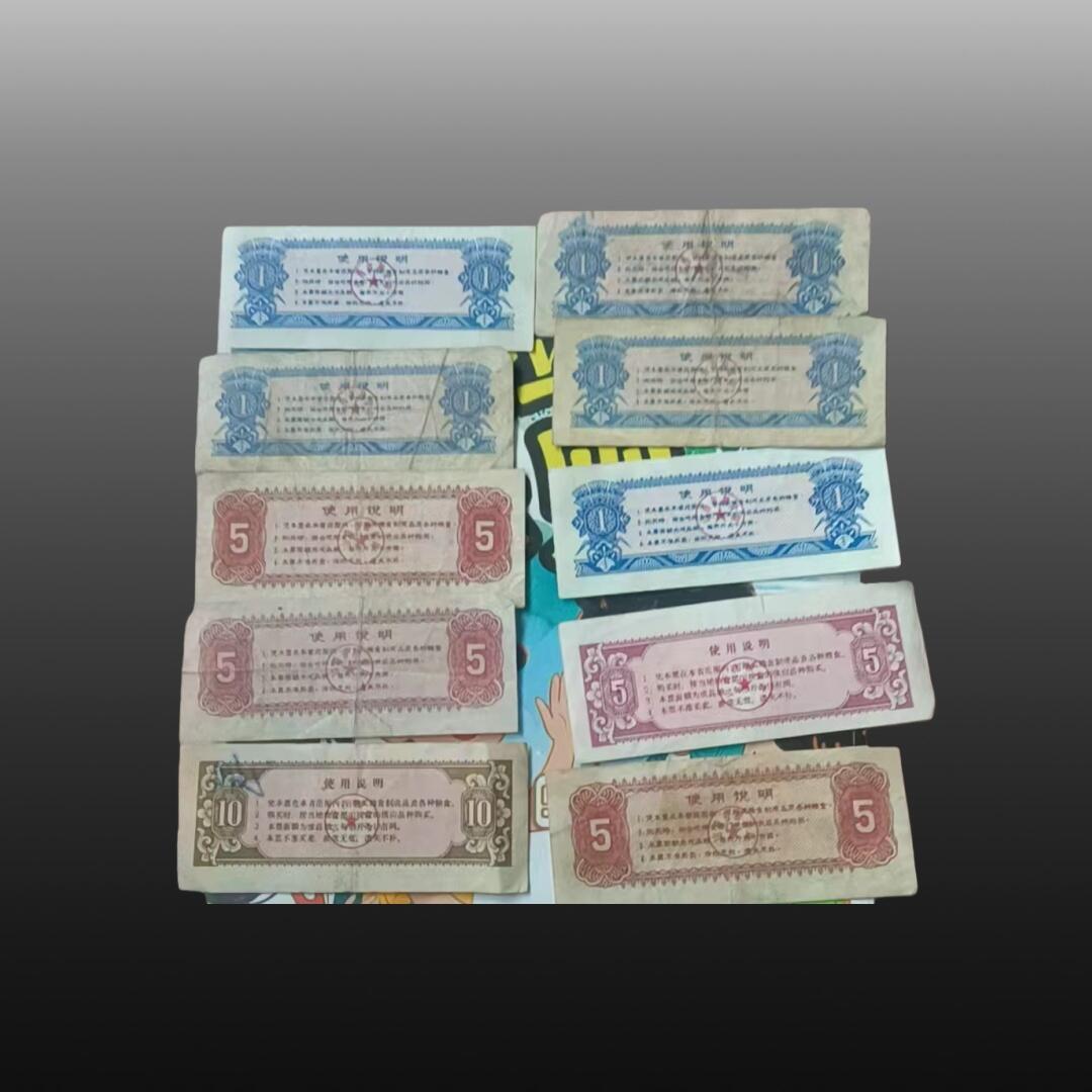 贺春启航--源起 粮票