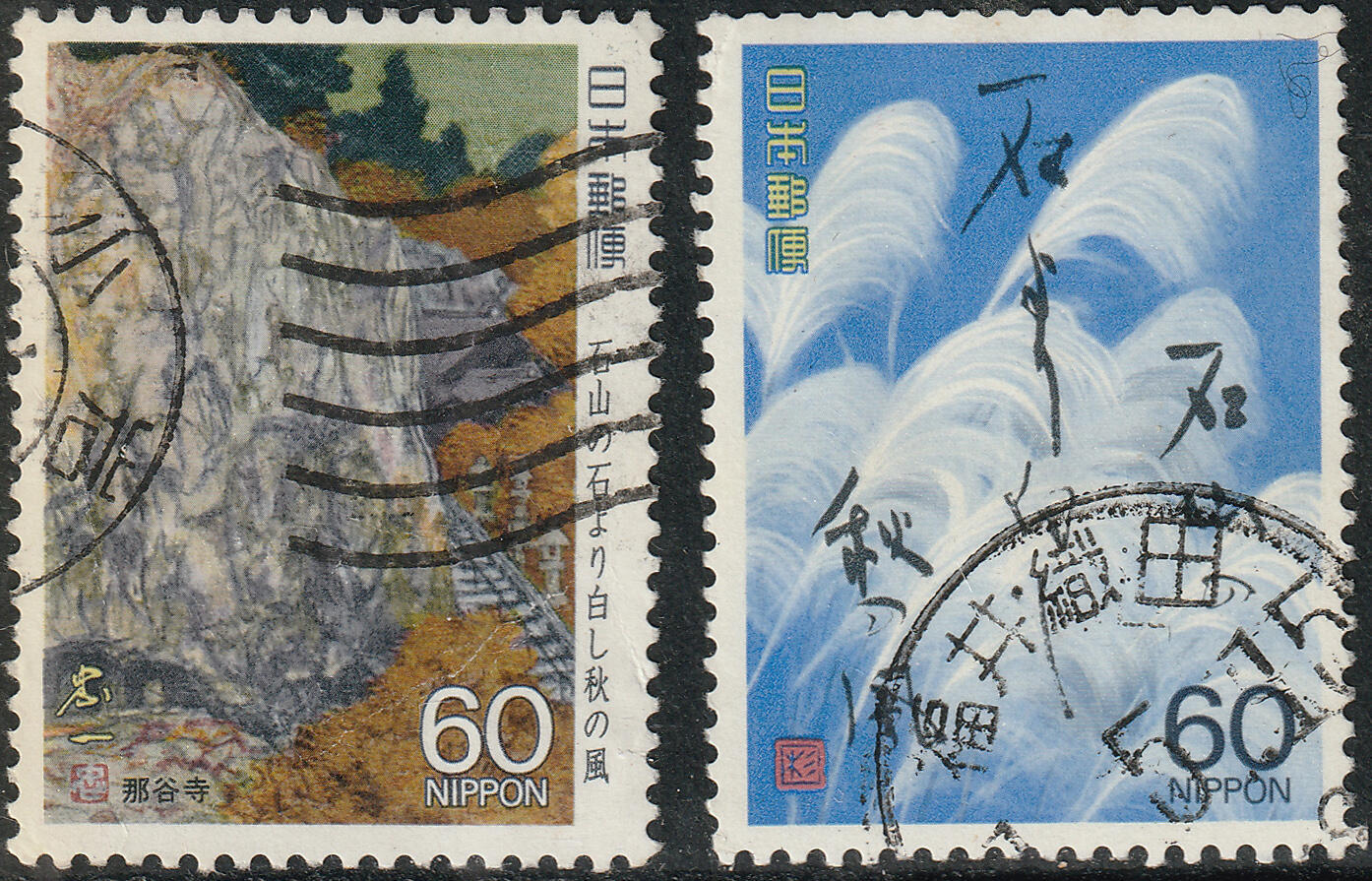 洪涛臻品批发群 精选邮票限时拍卖第1238期  日本 那古寺2全 漂亮