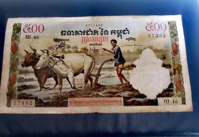 柬埔寨1968年500瑞尔靓品纸币 - 柬埔寨1968年500瑞尔靓品纸币