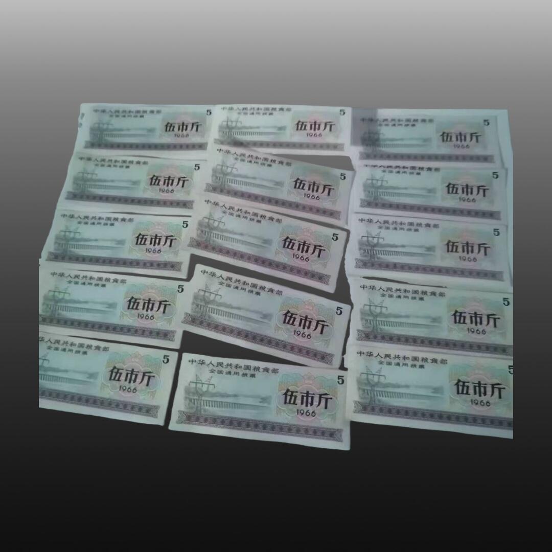 贺春启航--源起 粮票27张