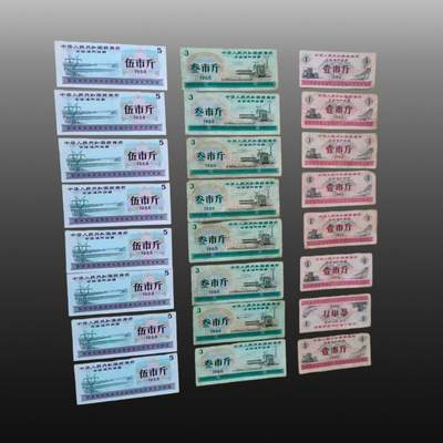 贺春启航--源起 - 全国粮票24张