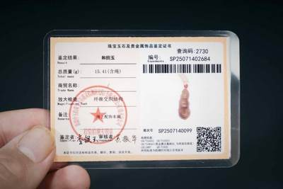 上海都达杂项专场三十四【年后发货全场包邮】  天然和田玉精雕《福豆》挂件 附鉴定证书86-107