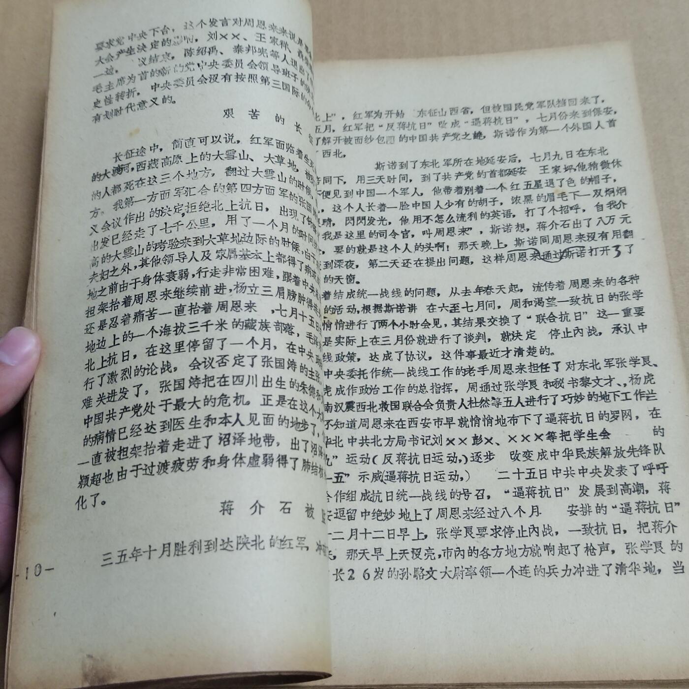 PCAI钱币  20-721  古籍等专场 日本人写的书