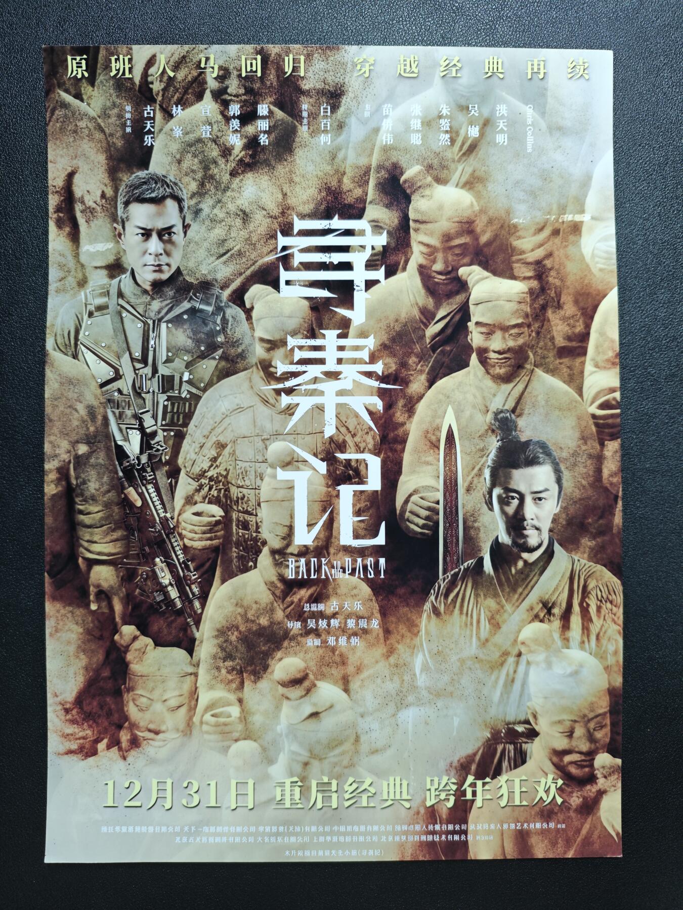 天玑星卡拍第162期《1.19周一截拍》持续收拍收评中 满赠卡需备注 寻秦记 海报四张 个别微瑕