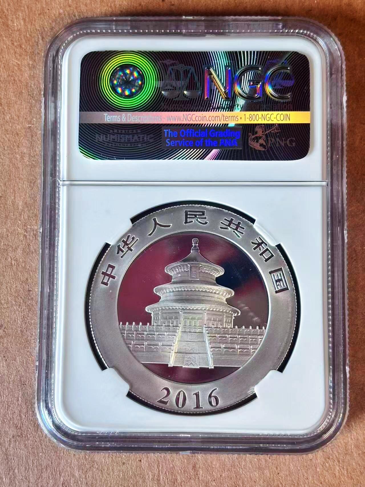 【Blue Auction】世界纸币精拍第777期——18级TOP拍卖/信誉/品质/专业/高效💫 【满分蓝标首发初打币】中国 2016年10元 熊猫银币 NGC MS70 