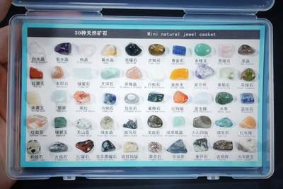 上海都达杂项专场三十四【年后发货全场包邮】  地球宝石水晶矿石标本86-68