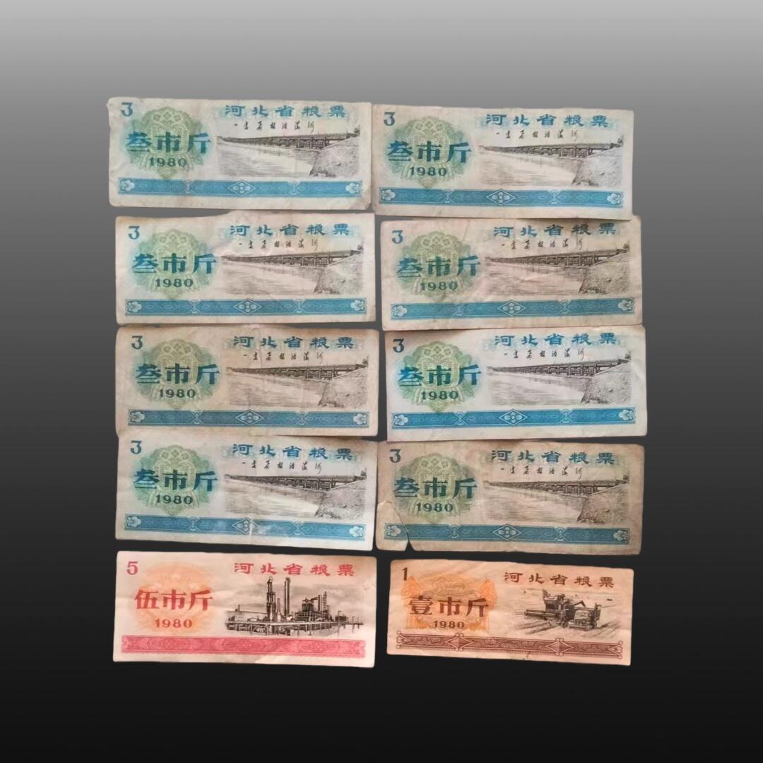 贺春启航--源起 粮票