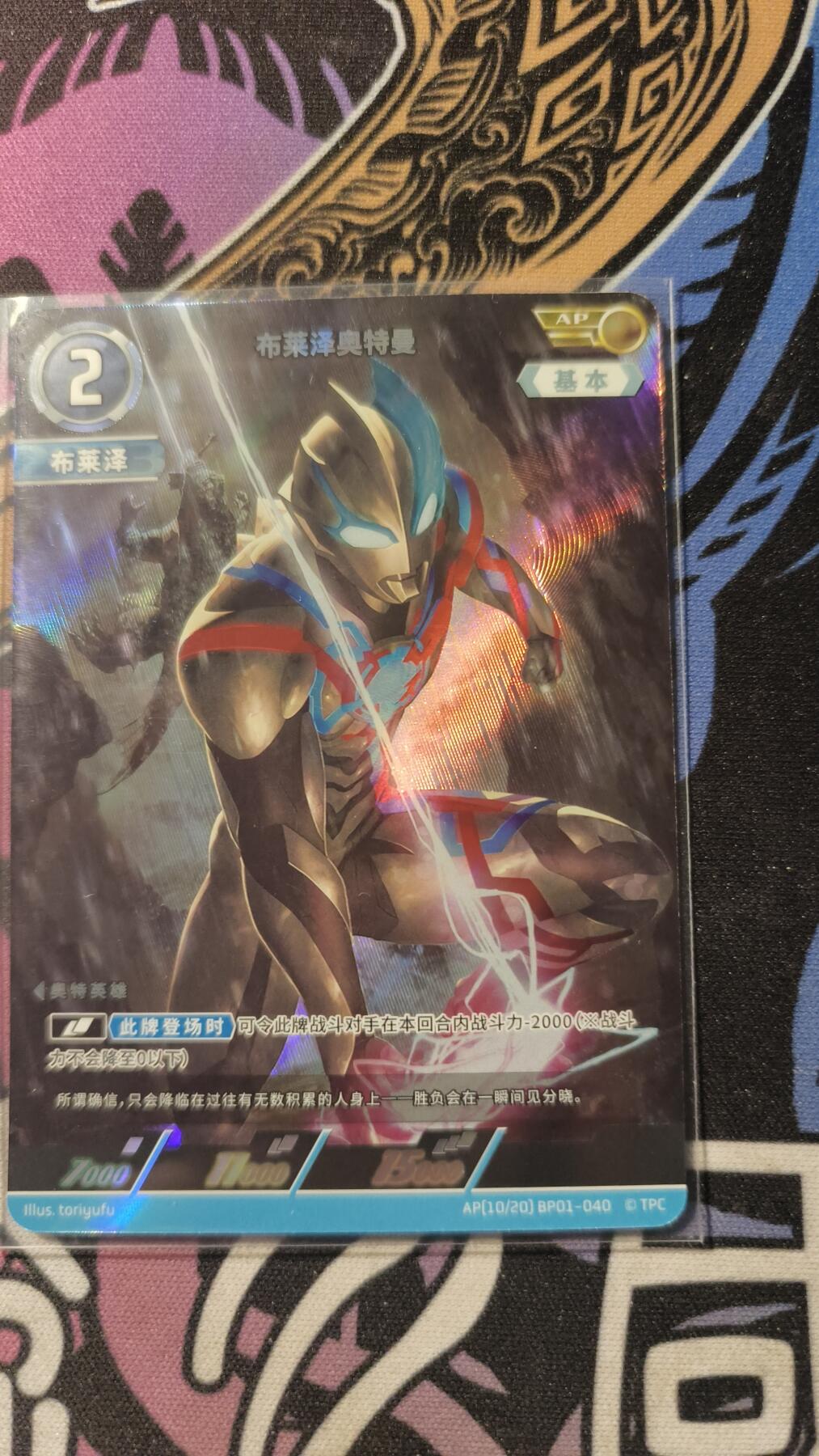 霸总卡牌第一期 卡游奥特曼AP