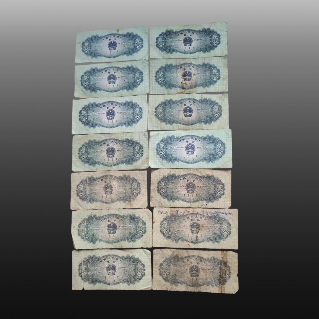 贺春启航--源起 纸币14张