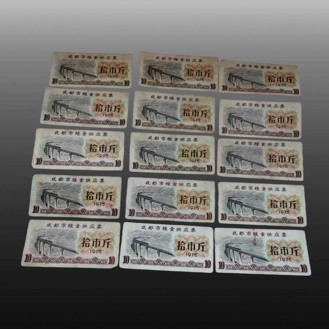 贺春启航--源起 地方粮票23张，全国通用粮票两张