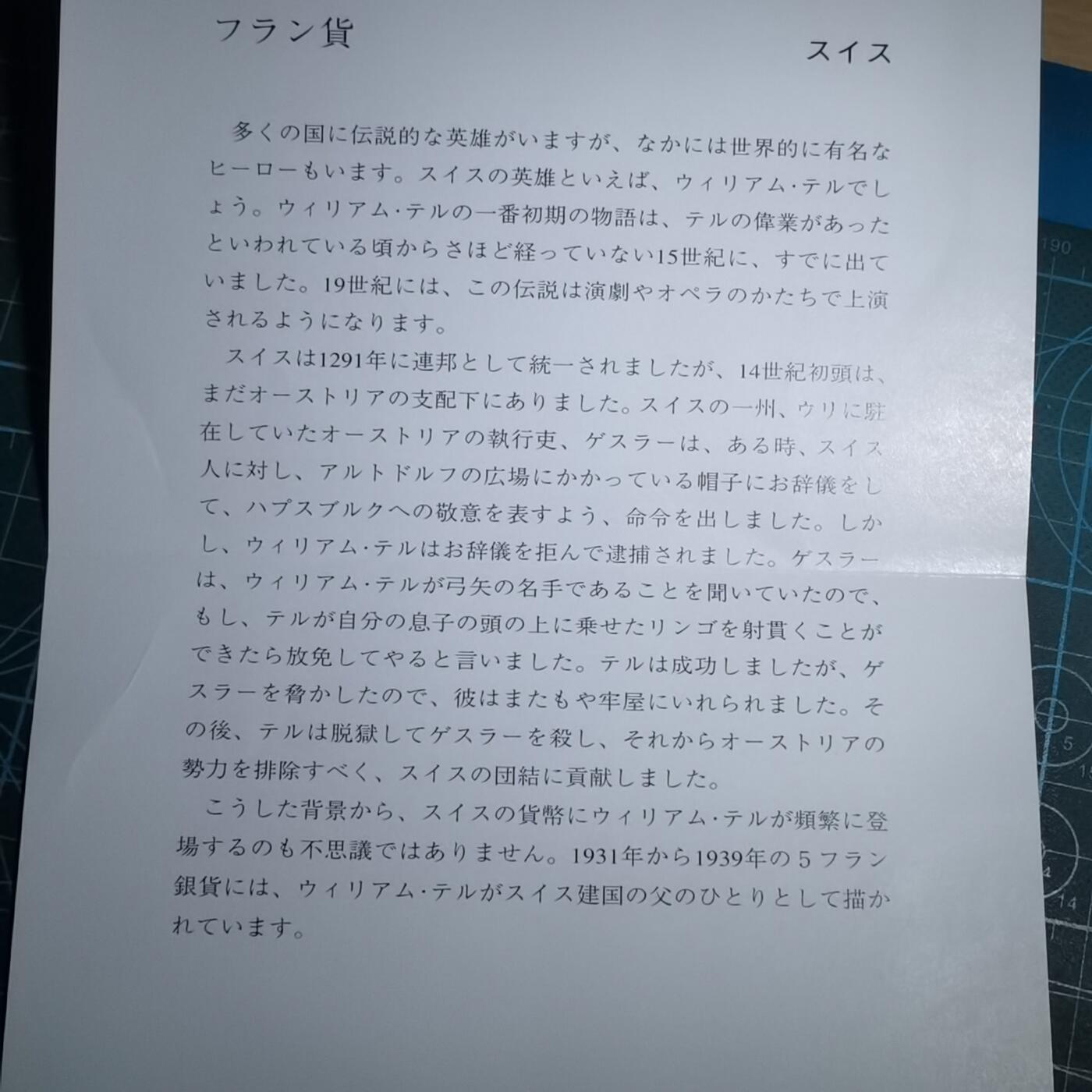 沼泽如烟--第967场 瑞士1966年5法郎银币封