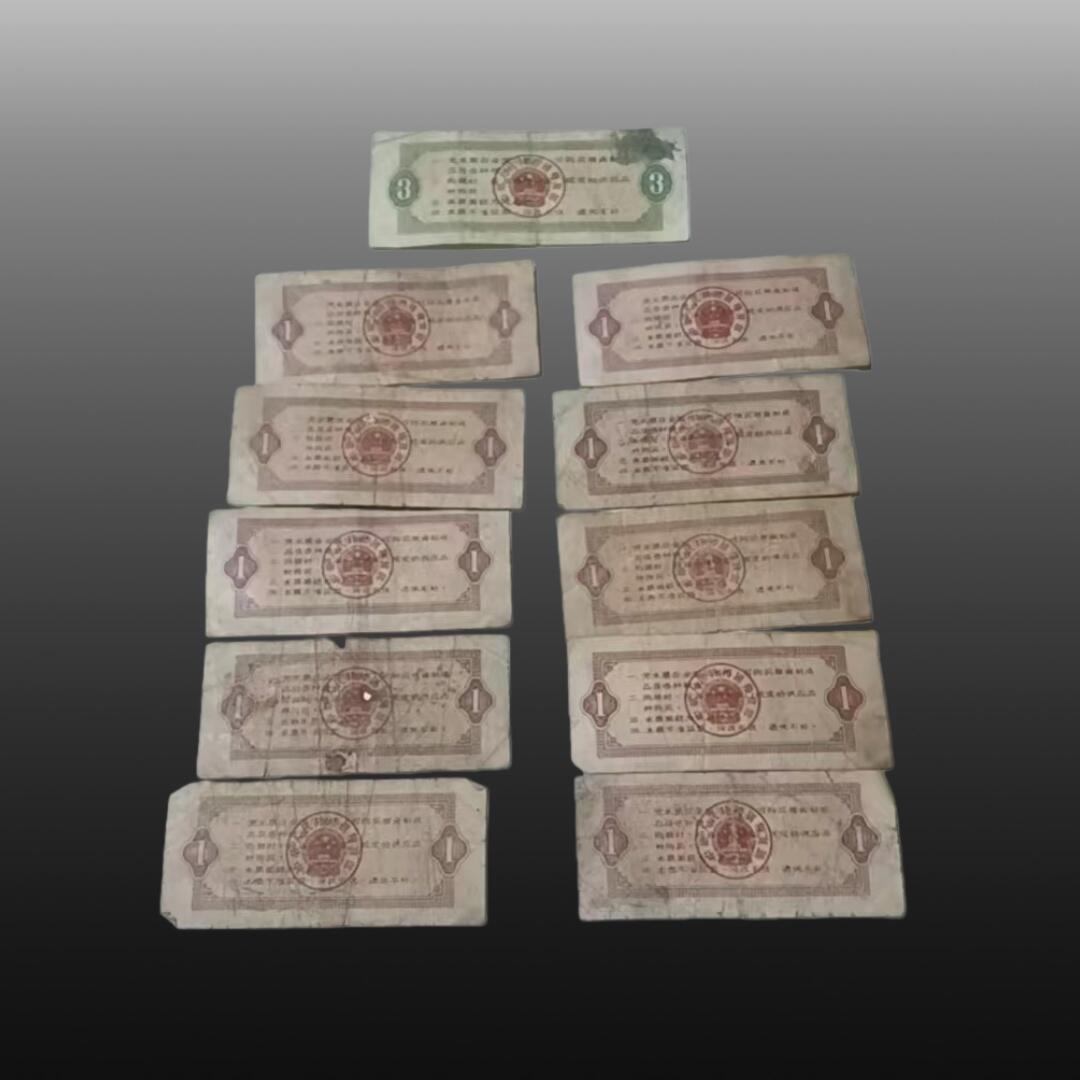 贺春启航--源起 11张全国通用粮票