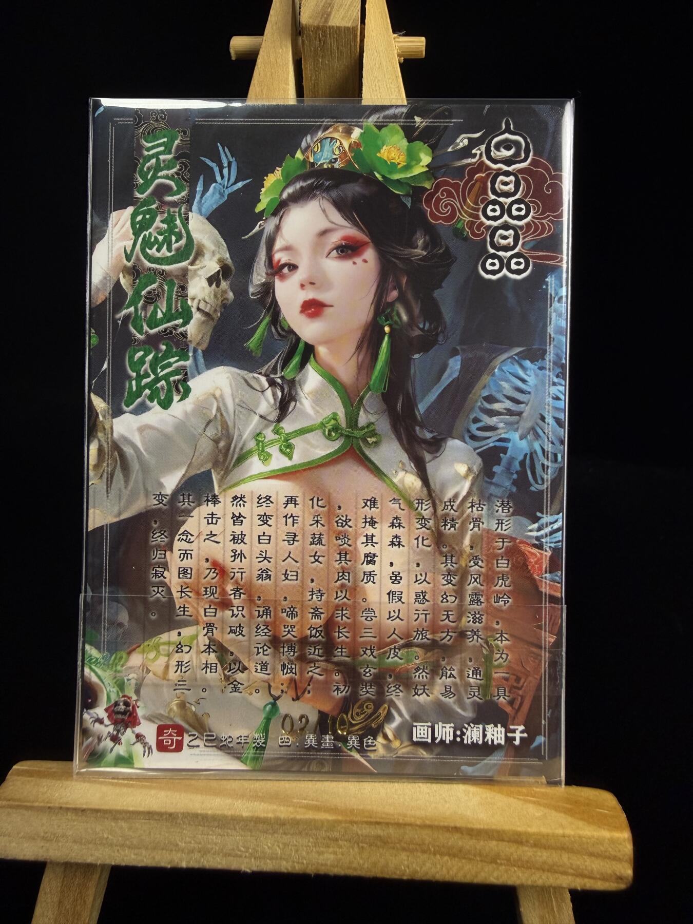 奇点新卡 无佣金 不寄存 不收拍   主攻奇点（有大佬赞助）需要多宫大佬请私聊 部分卡牌设有底价（不想玩的那么累，即使有底价也会比市场价便宜的多，懂的自然懂） 拒绝小号抬价 大家放心拍 所有拍品部分套有卡膜 部分卡牌多宫 自制卡牌 不包厂瑕 放大镜 品控 勿拍 流拍商品会循环 感谢大家支持 留个关注 不定时上新 谢谢 奇点卡牌限编2号 亲签限编 澜釉子灵魅仙踪异色白晶晶2/10号