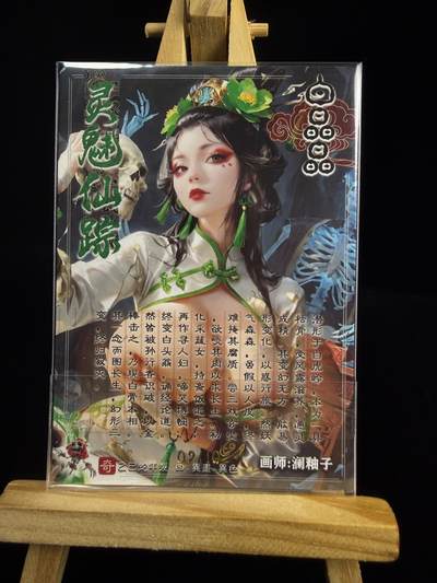 奇点新卡 无佣金 不寄存 不收拍   主攻奇点（有大佬赞助）需要多宫大佬请私聊 部分卡牌设有底价（不想玩的那么累，即使有底价也会比市场价便宜的多，懂的自然懂） 拒绝小号抬价 大家放心拍 所有拍品部分套有卡膜 部分卡牌多宫 自制卡牌 不包厂瑕 放大镜 品控 勿拍 流拍商品会循环 感谢大家支持 留个关注 不定时上新 谢谢 - 奇点卡牌限编2号 亲签限编 澜釉子灵魅仙踪异色白晶晶2/10号