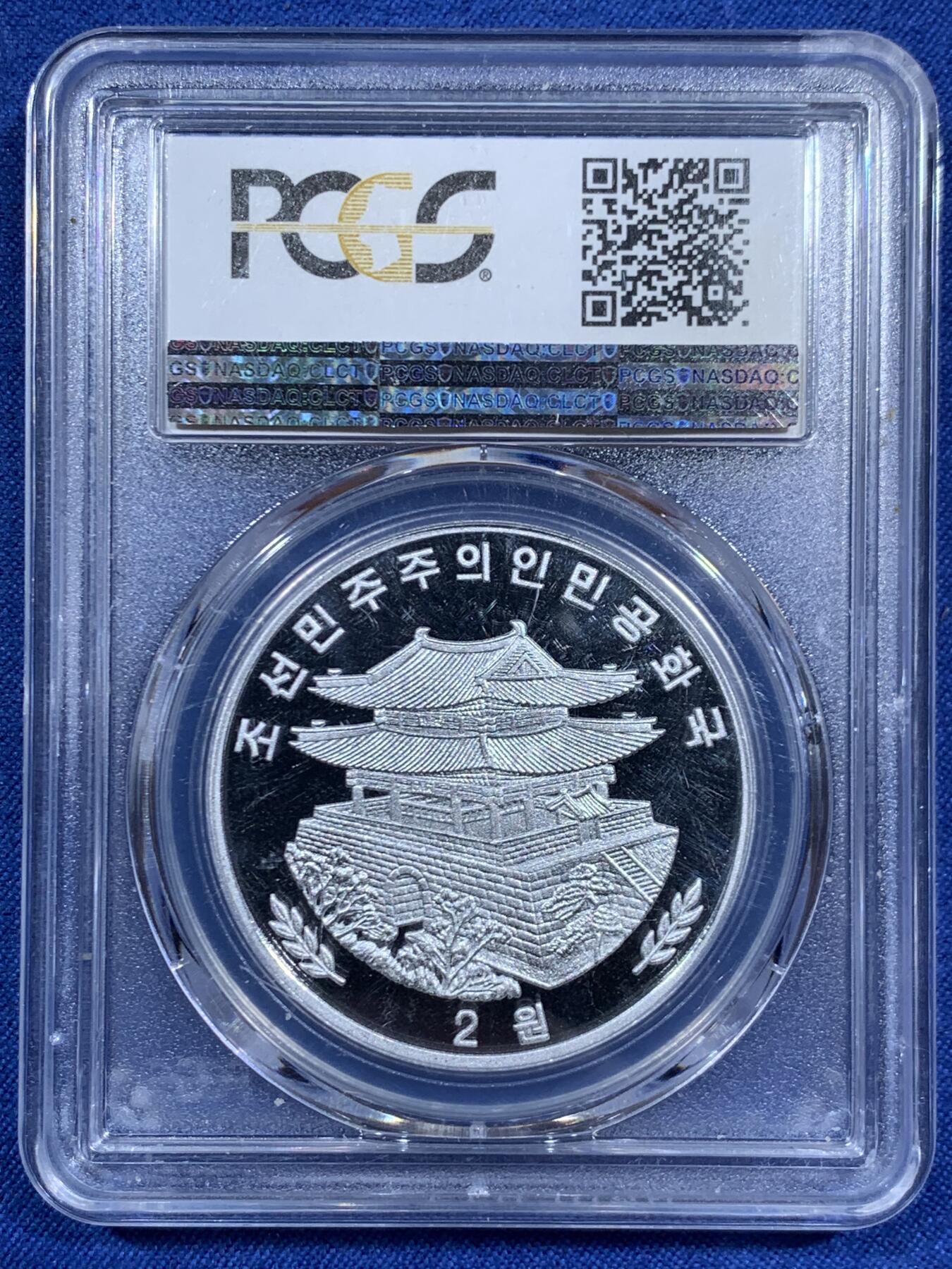 《竞宝斋》第460场 周日，周一，2场连拍 （全场包邮）欢迎送拍 PCGS PR69DCAM 朝鲜2015年2Won精制铝币 盒子左上角有磕