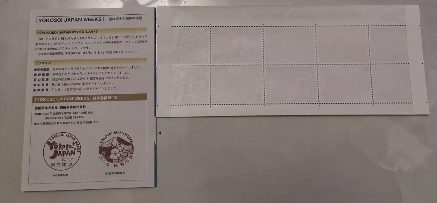 贝海拾珍邮票专场