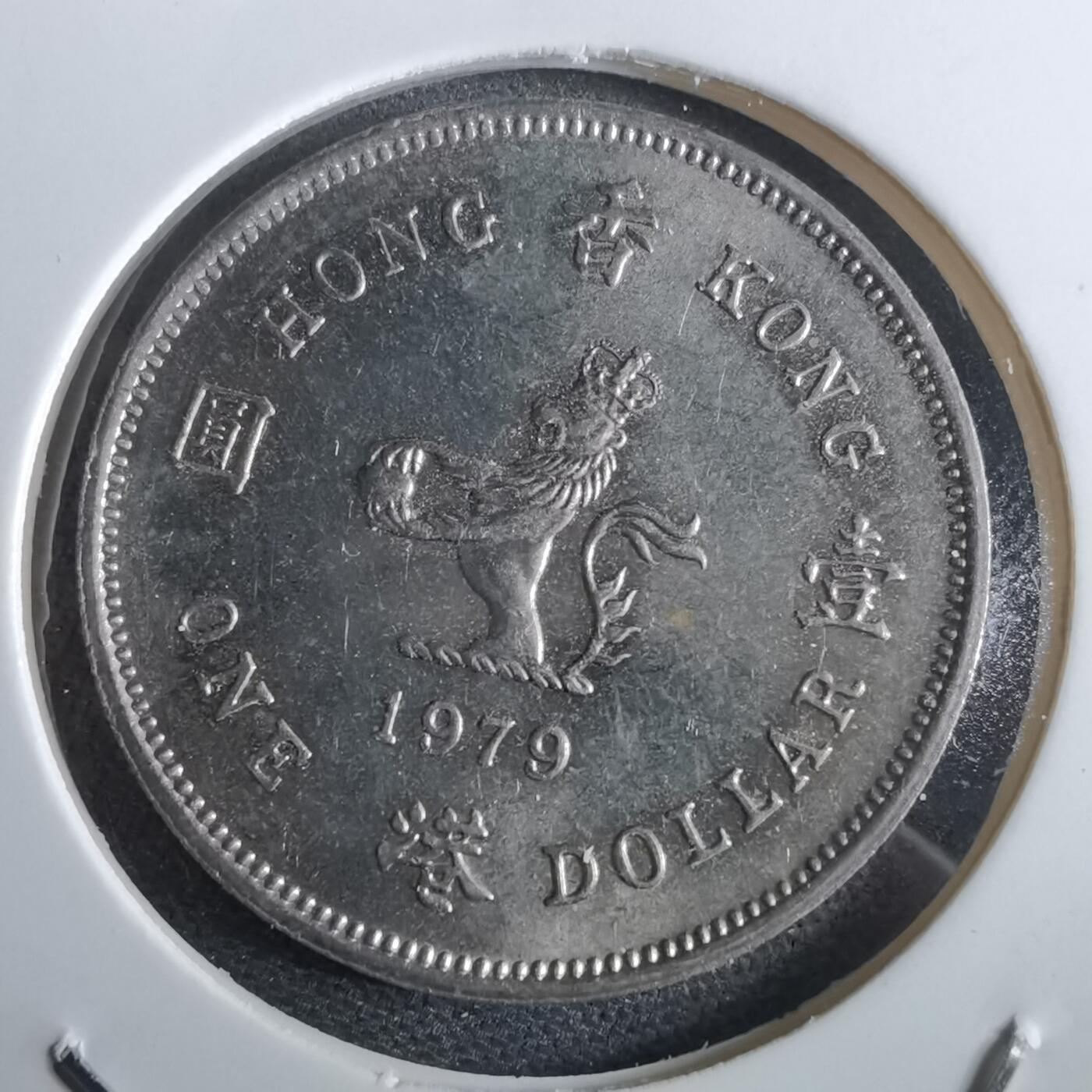 沼泽如烟--第967场 香港1979年一元