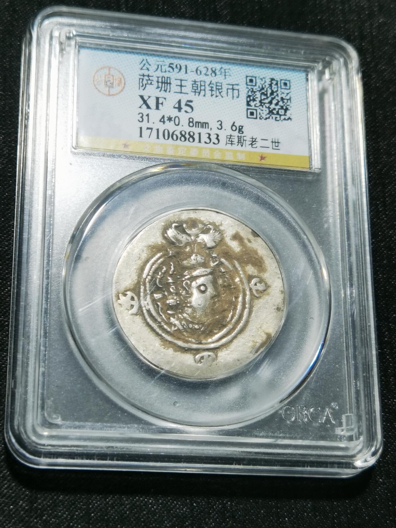 天下钱庄专场欢迎参拍