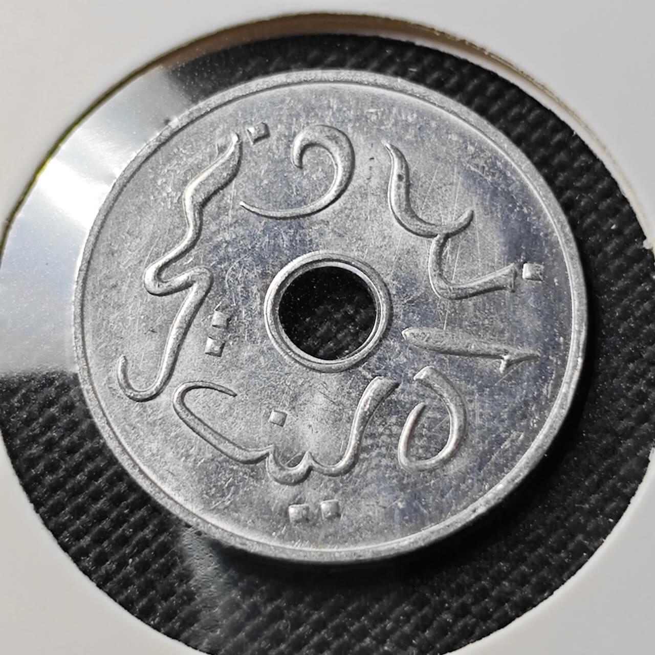 KK钱币收藏小铺  第388期  2月预留时间 周末发货 1954 印尼5仙