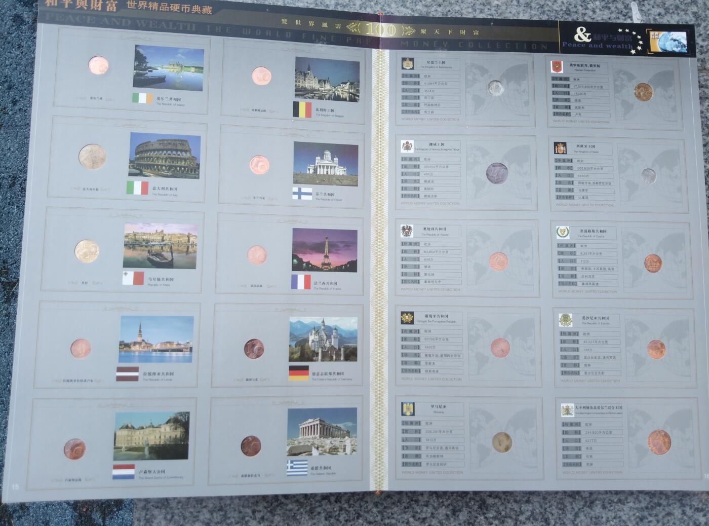 世界精品硬币典藏