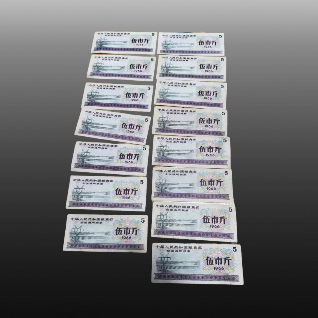 贺春启航--源起 粮票