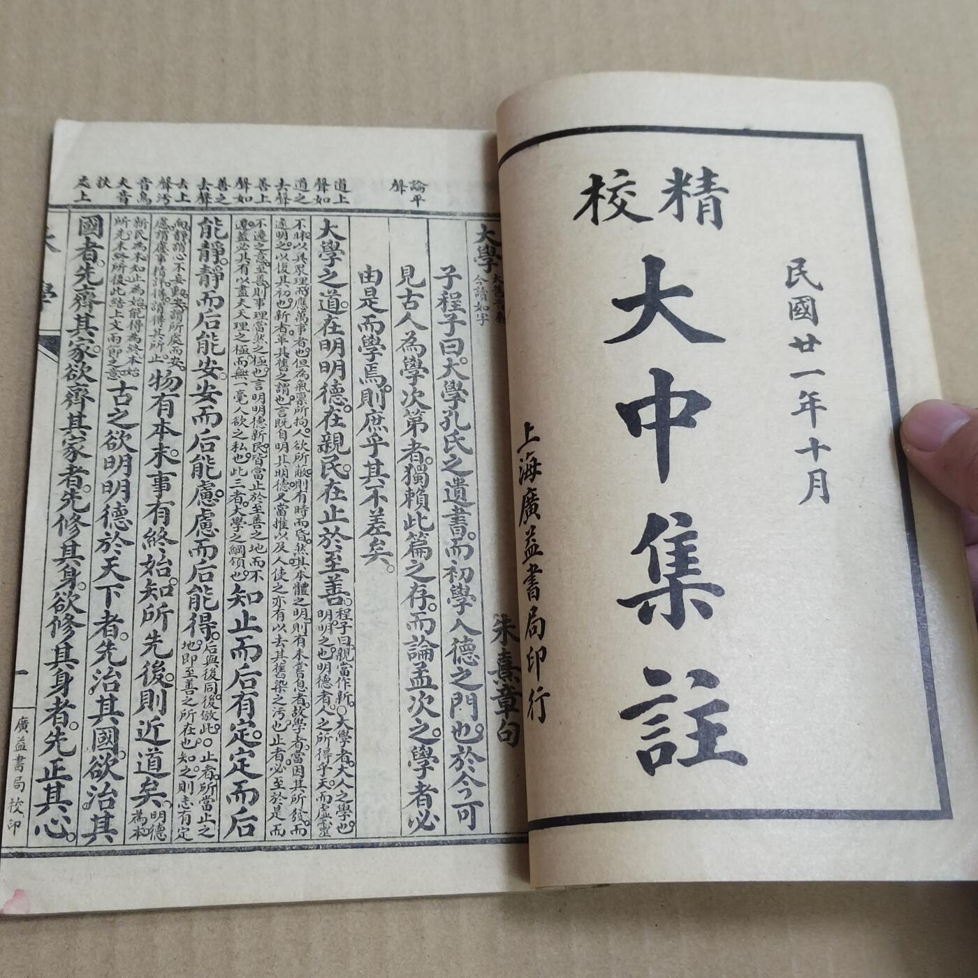 PCAI钱币  20-721  古籍等专场