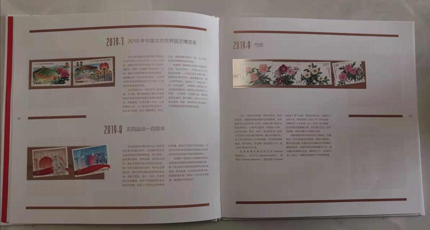 贝海拾珍邮票专场