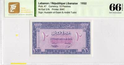 喜羊羊钱币收藏2026第14期(评级币场) - 黎巴嫩	P-47 1950年10皮阿斯特		66E						