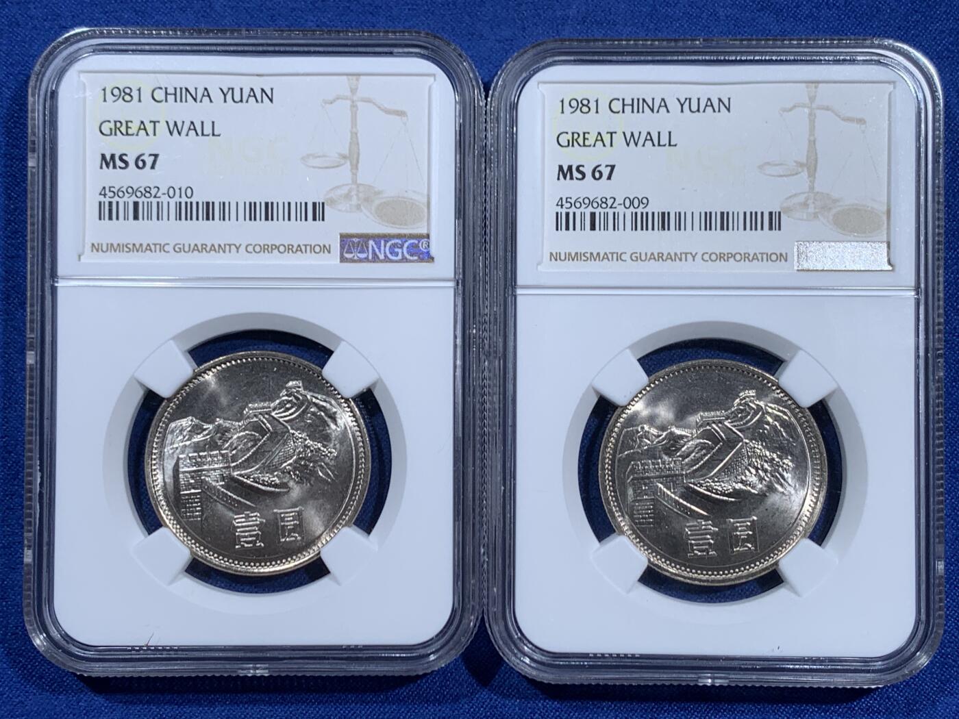《竞宝斋》第460场 周日，周一，2场连拍 （全场包邮）欢迎送拍 两枚一组 NGC MS67 中国 1981年 长城币壹圆