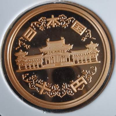 沼泽如烟--第967场 - 平成二十七年十円精制币