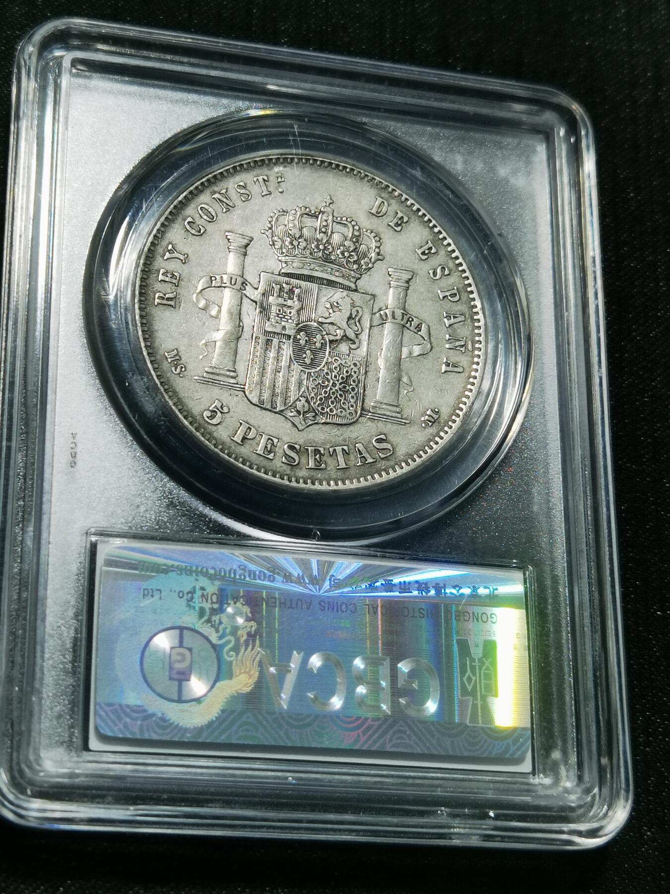 天下钱庄专场欢迎参拍 西班牙双柱青年版银币