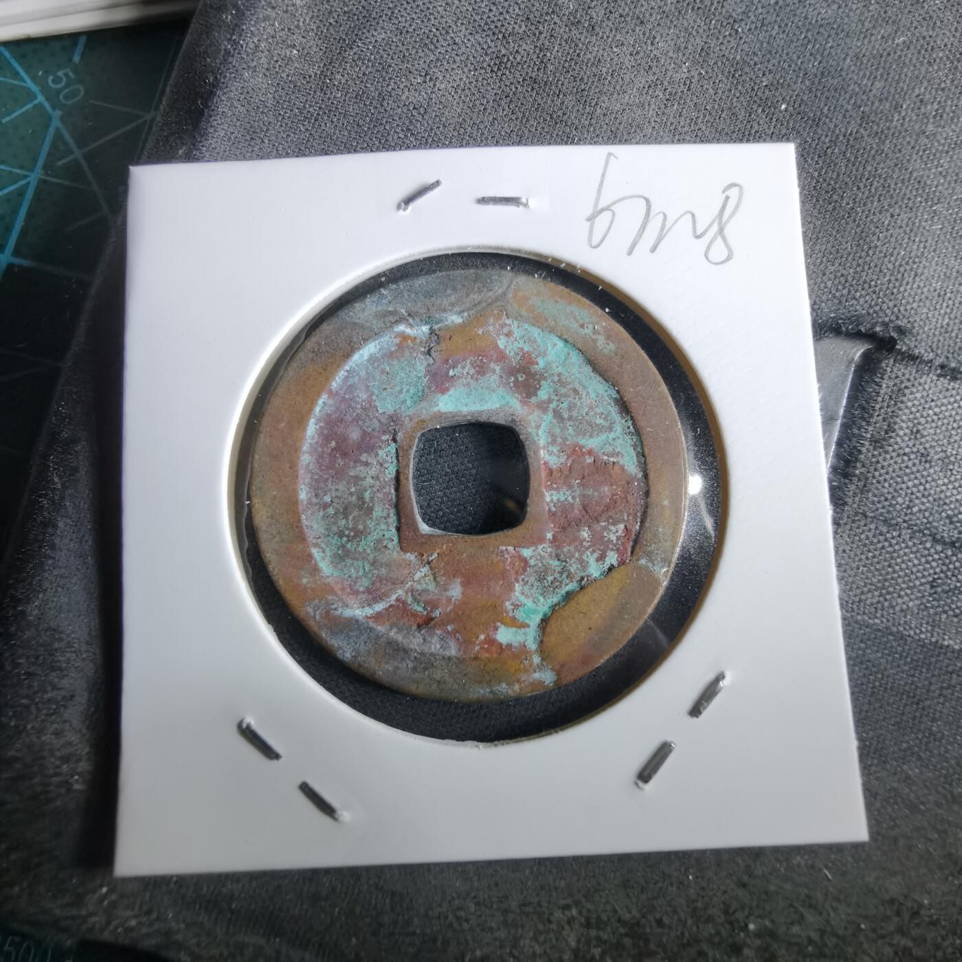 沼泽如烟--第967场 常平通宝折二