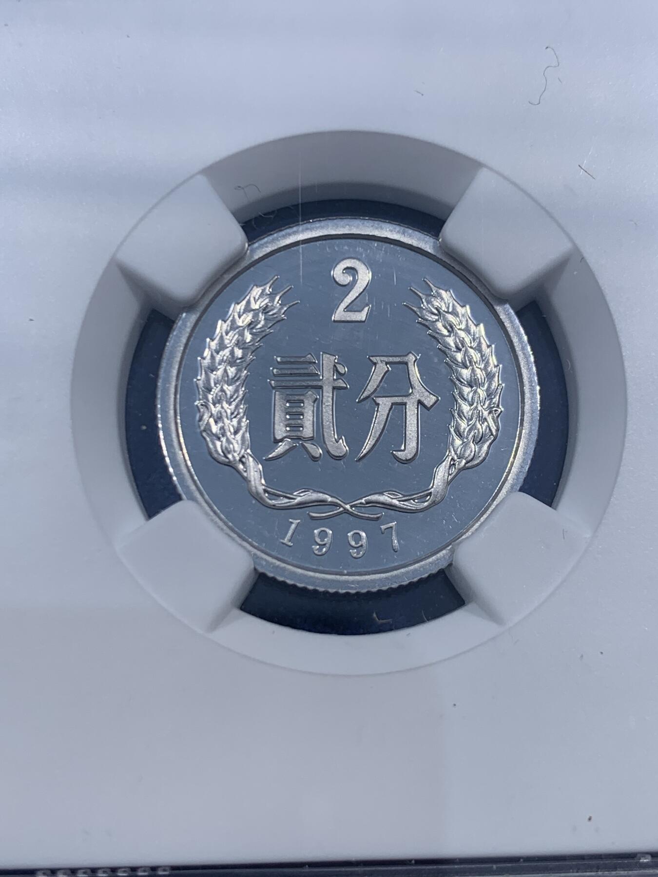 《竞宝斋》第460场 周日，周一，2场连拍 （全场包邮）欢迎送拍 NGC PF68UC 中国1997年贰分精制币